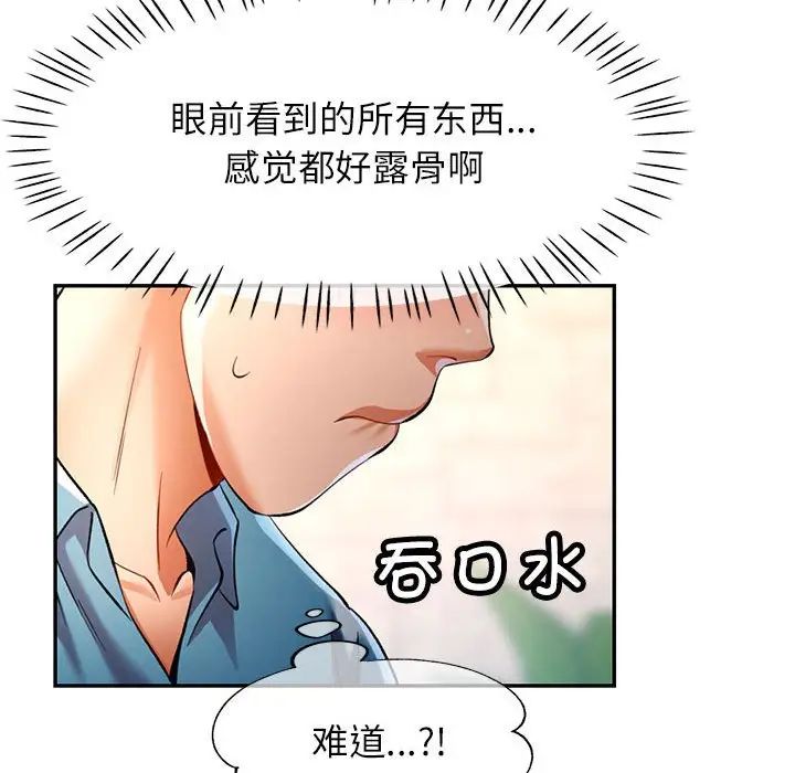 可以爱你吗第17話