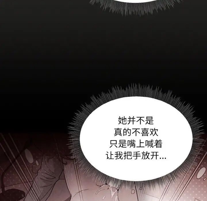 和美女上司玩游戏第16話