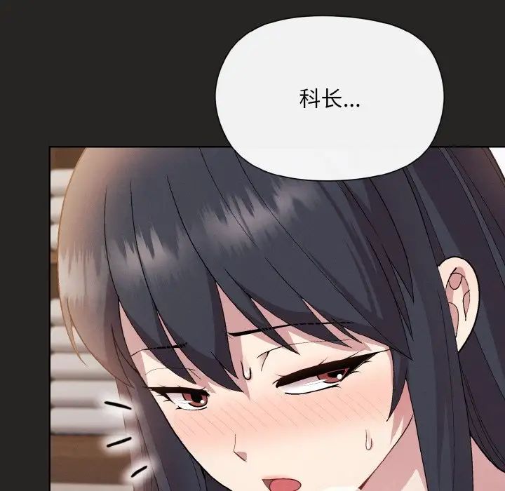 和美女上司玩游戏第16話