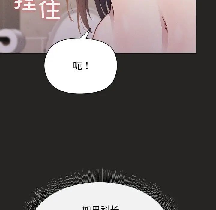 和美女上司玩游戏第16話