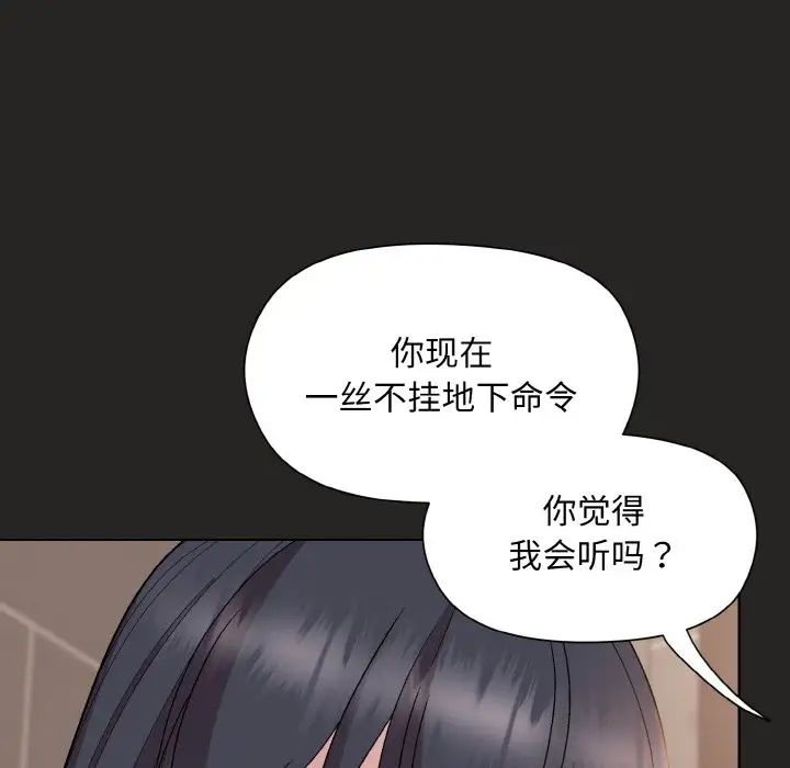 和美女上司玩游戏第16話