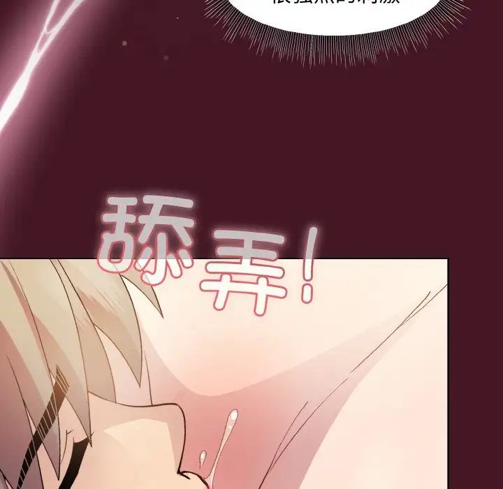 和美女上司玩游戏第16話