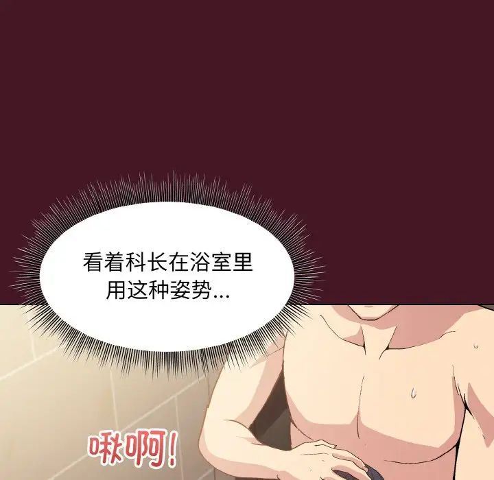 和美女上司玩游戏第16話