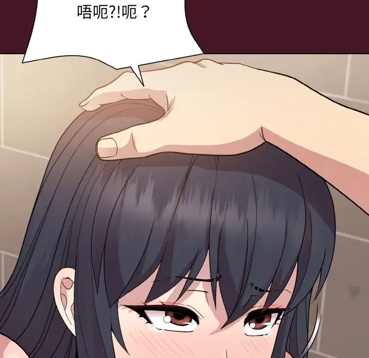 和美女上司玩游戏第16話