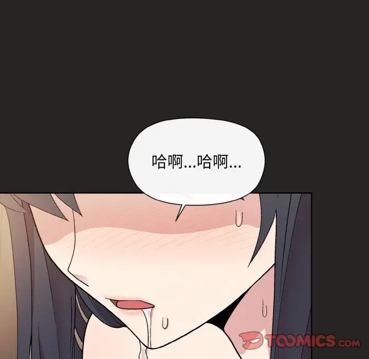 和美女上司玩游戏第16話