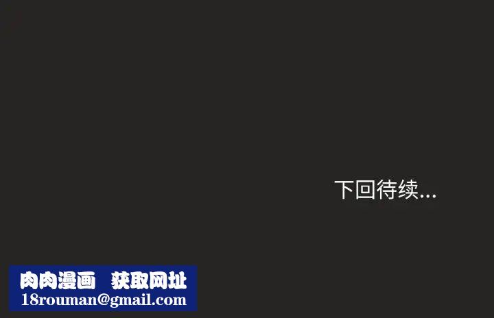 和美女上司玩游戏第16話