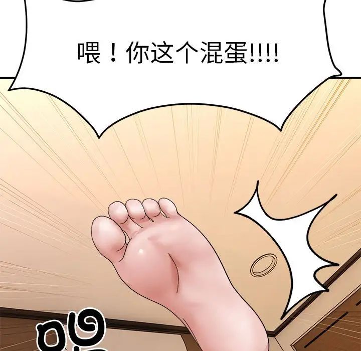 邻居跑路中第6話