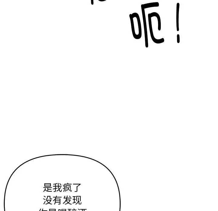 邻居跑路中第6話