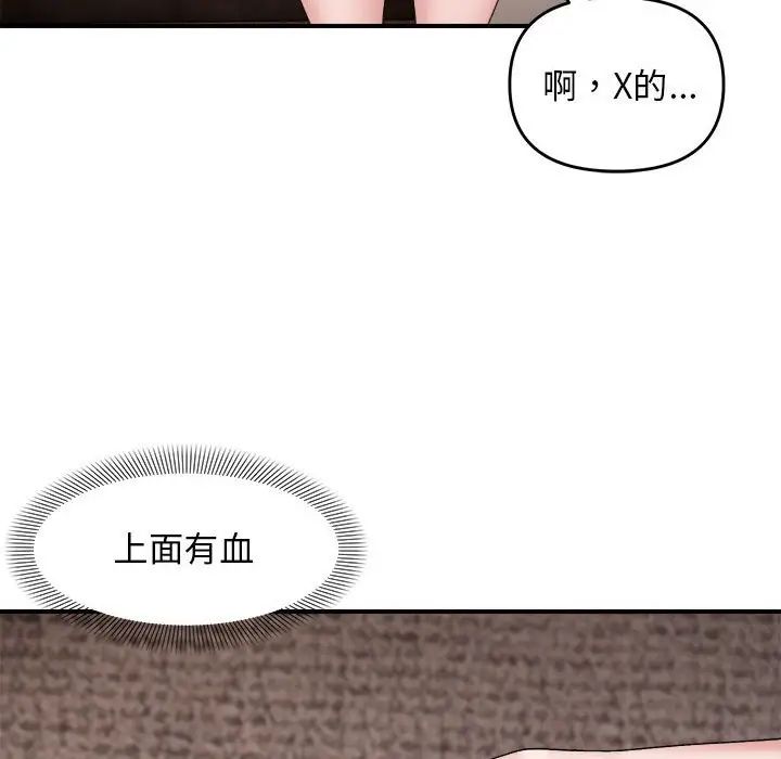 邻居跑路中第6話