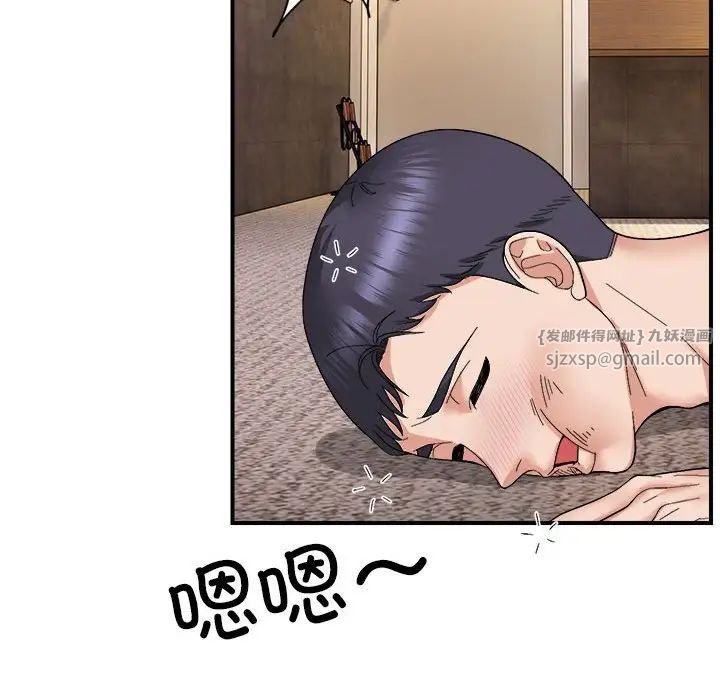 邻居跑路中第6話