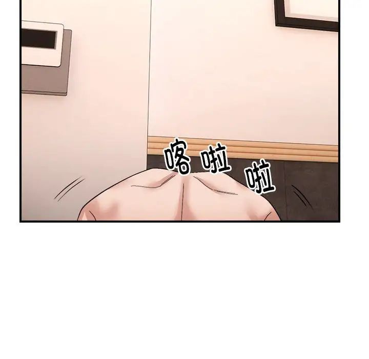 邻居跑路中第6話