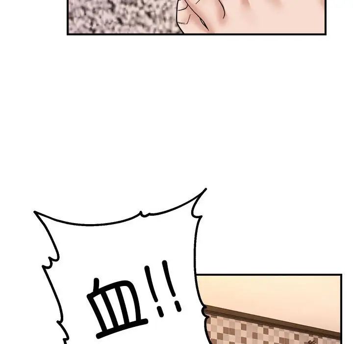 邻居跑路中第6話