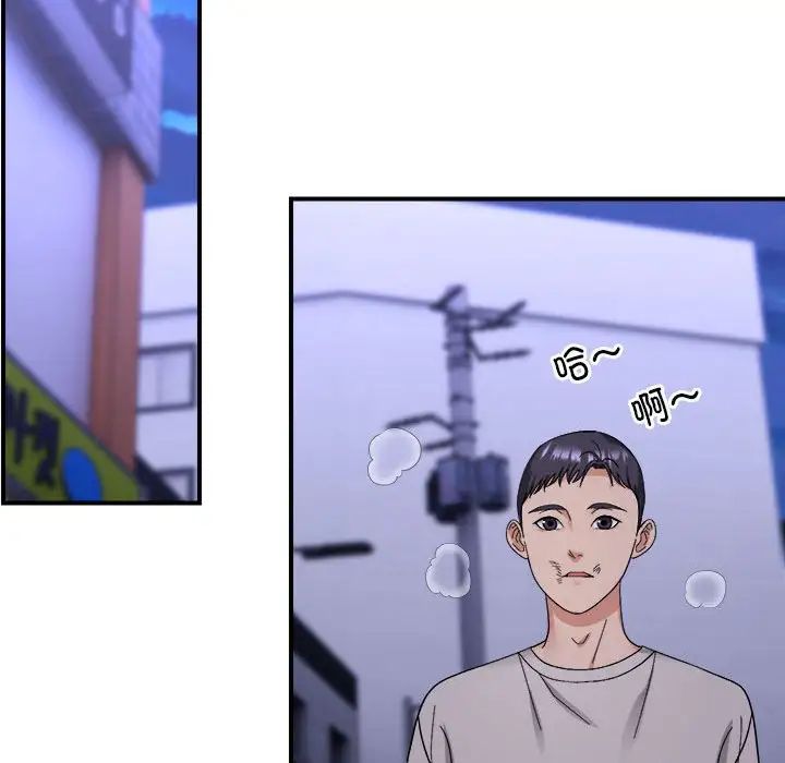 邻居跑路中第6話