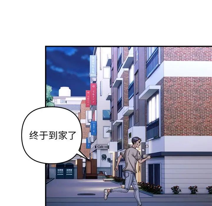 邻居跑路中第6話