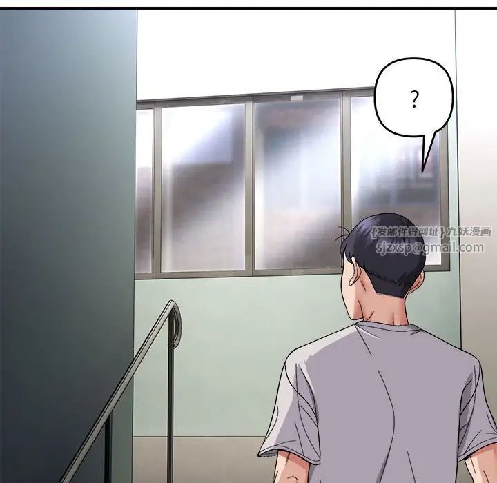 邻居跑路中第6話