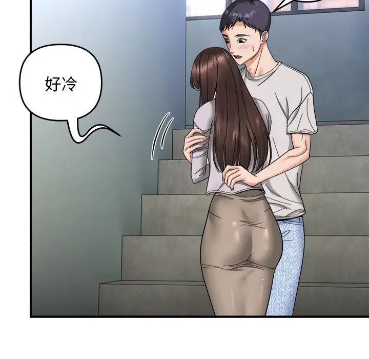 邻居跑路中第6話