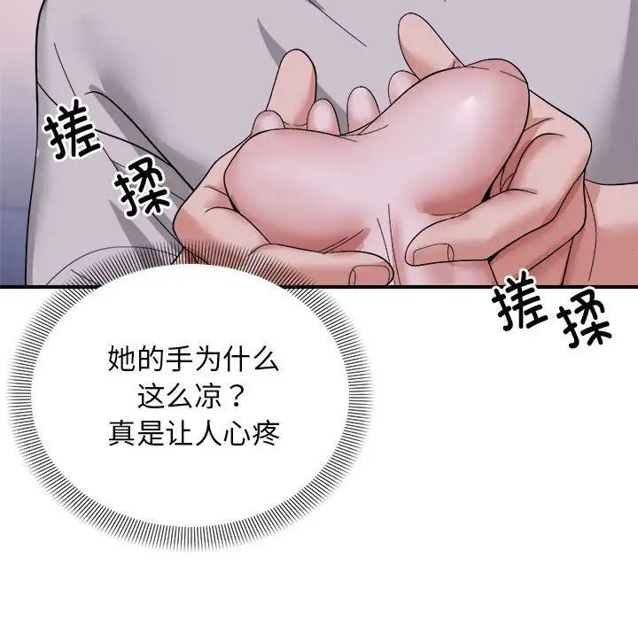 邻居跑路中第6話