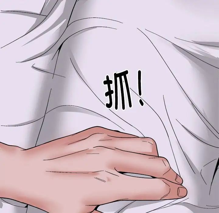 邻居跑路中第6話