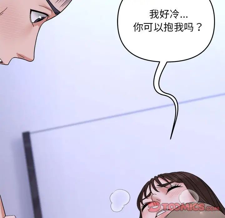邻居跑路中第6話