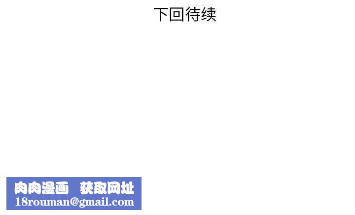 邻居跑路中第6話