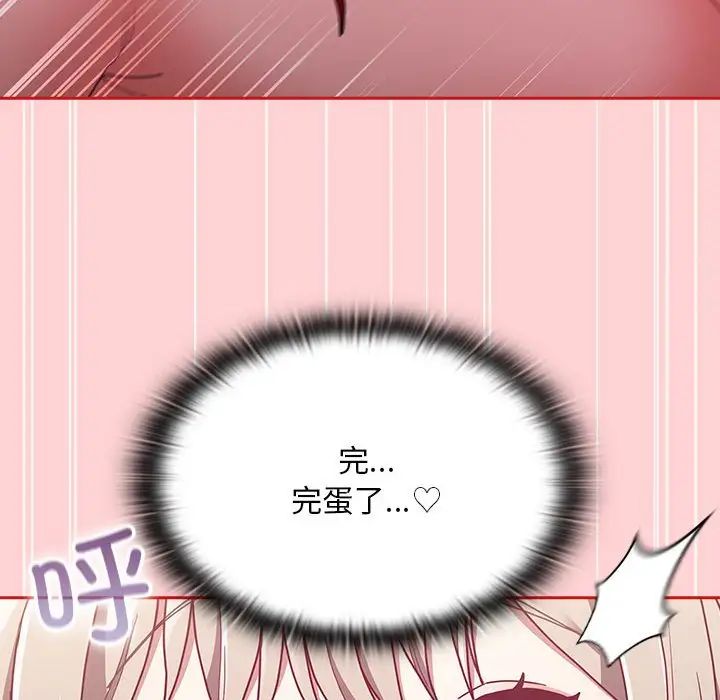 不請自來的未婚妻第89話