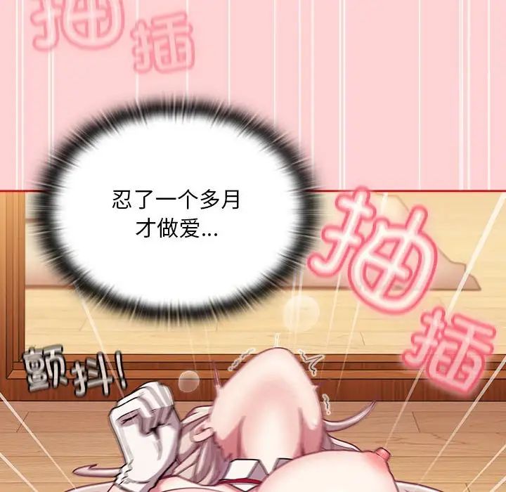 不请自来的未婚妻第89話