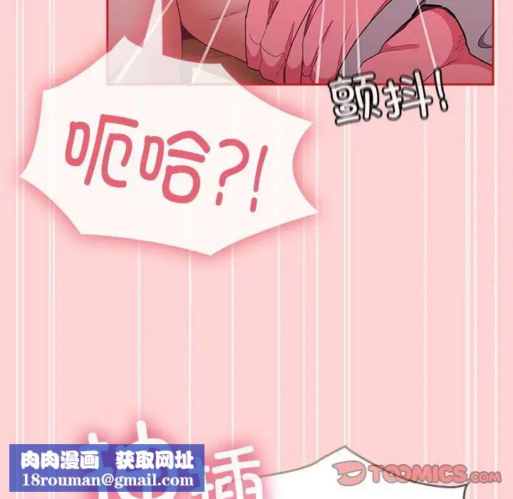 不請自來的未婚妻第89話