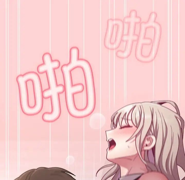 不請自來的未婚妻第89話