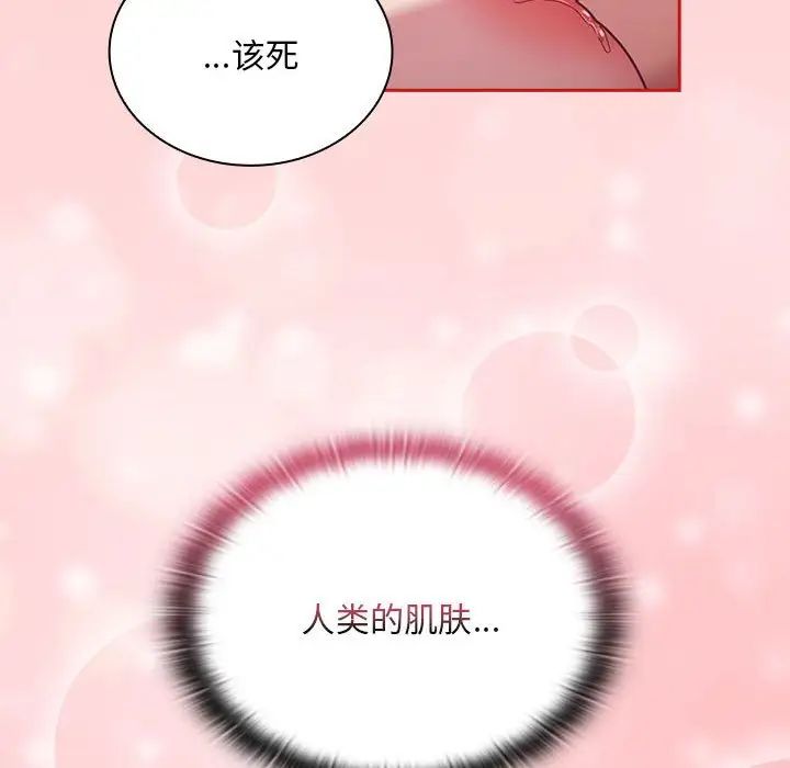 不请自来的未婚妻第89話
