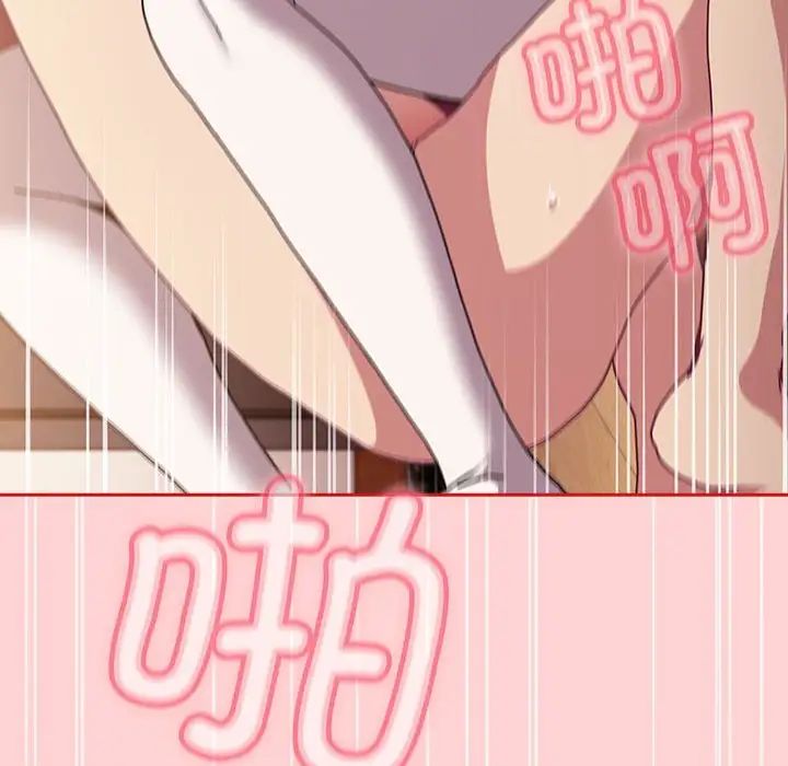 不請自來的未婚妻第89話