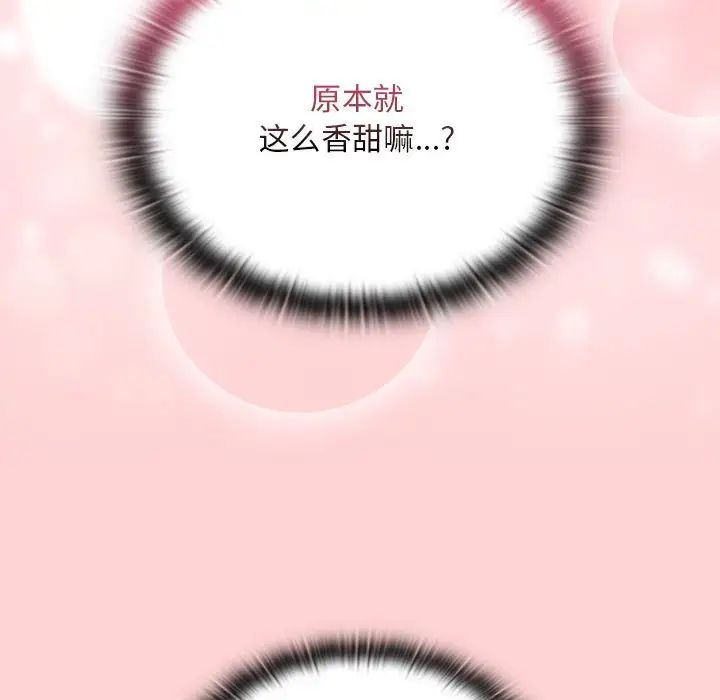 不請自來的未婚妻第89話