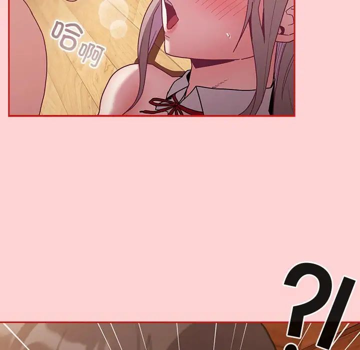 不請自來的未婚妻第89話