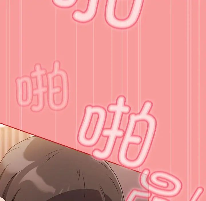 不請自來的未婚妻第89話