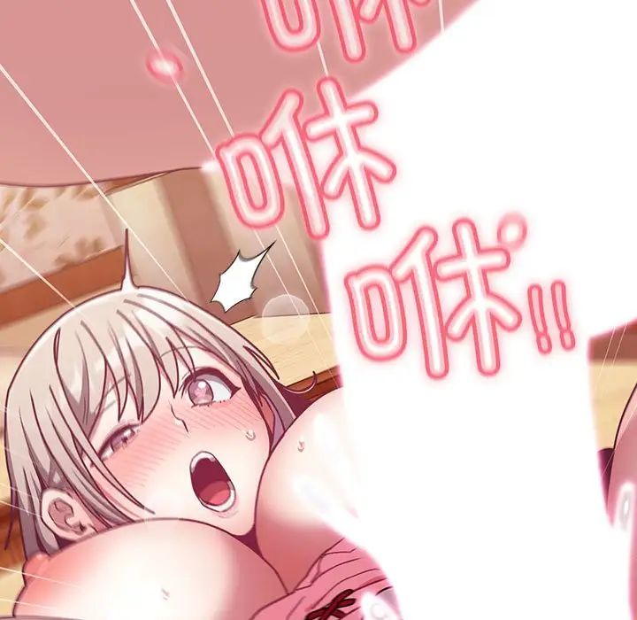 不請自來的未婚妻第89話