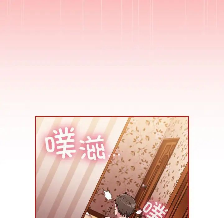 不請自來的未婚妻第89話