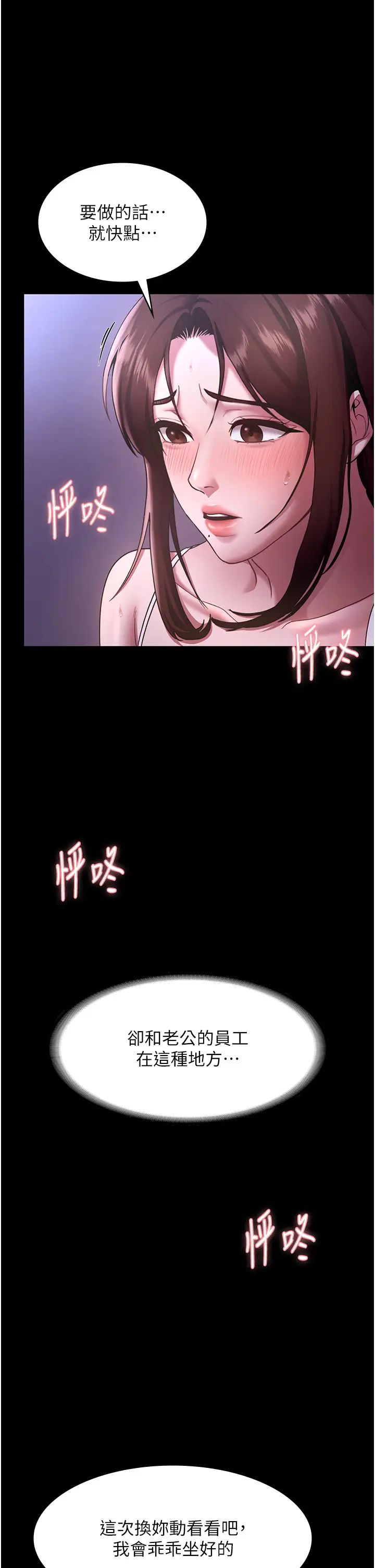 老闆娘的诱惑第18話-主動在我身上搖的老闆娘