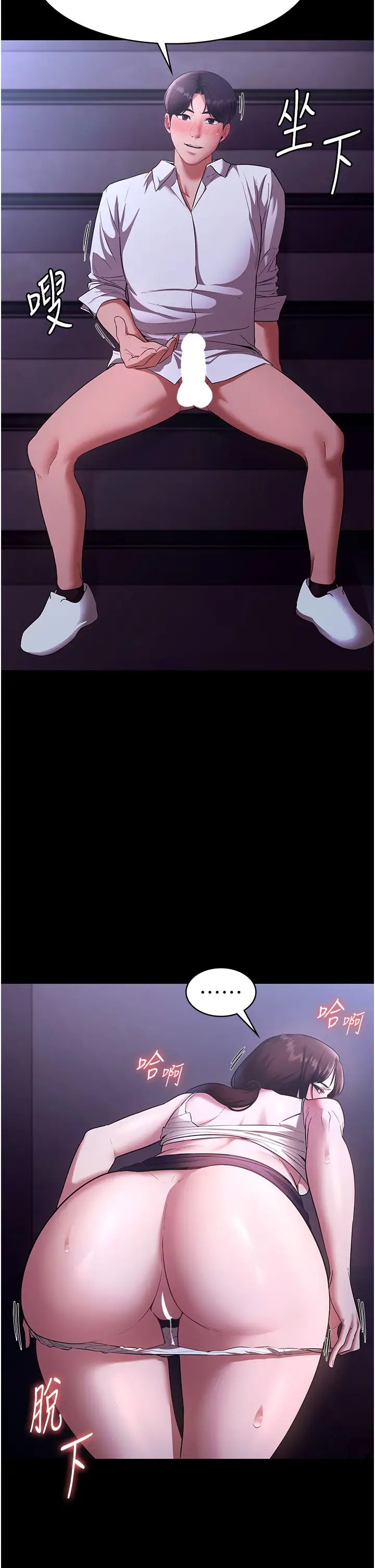 老闆娘的诱惑第18話-主動在我身上搖的老闆娘