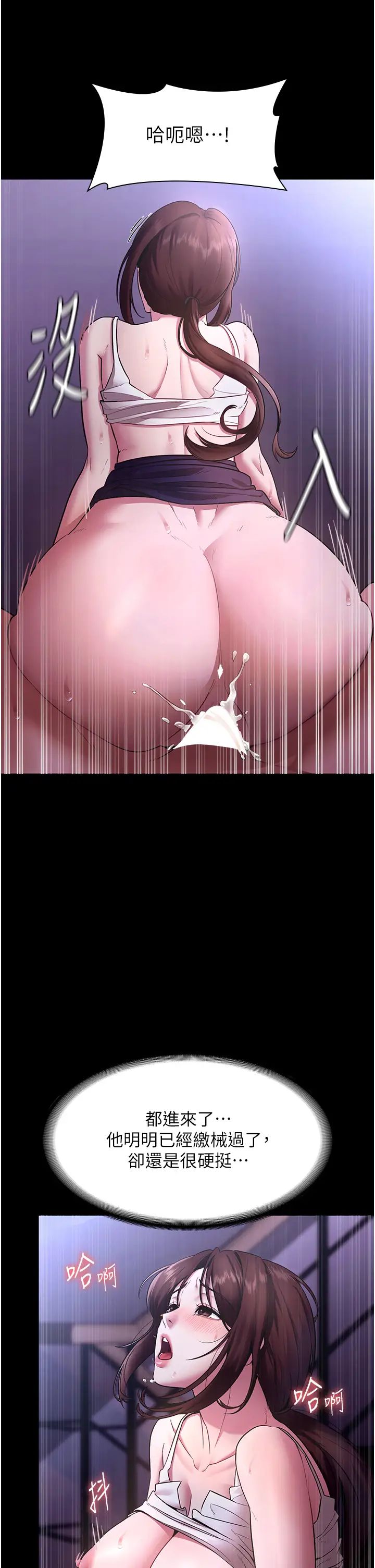 老闆娘的誘惑第18話-主動在我身上搖的老闆娘