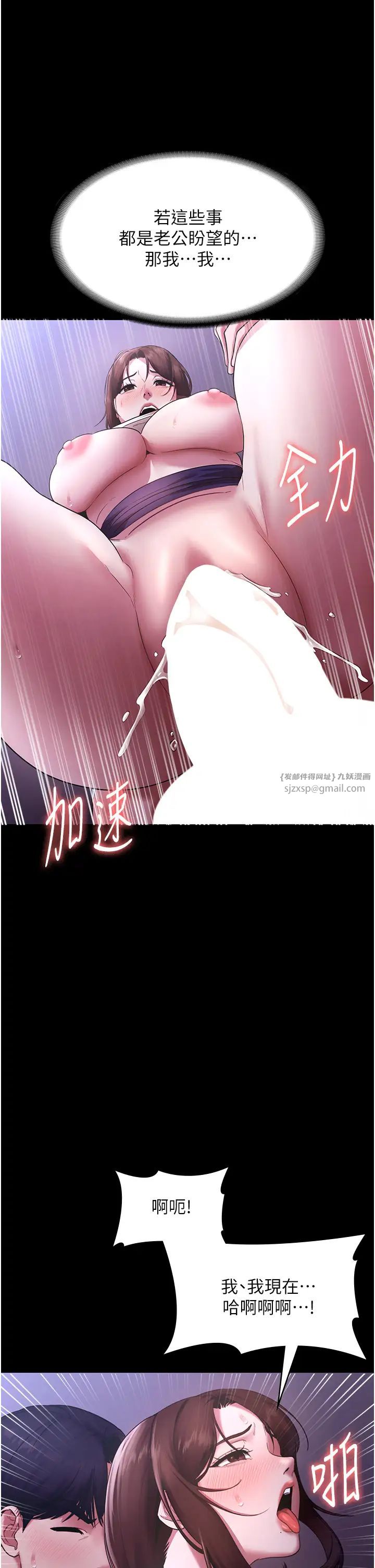 老闆娘的诱惑第18話-主動在我身上搖的老闆娘