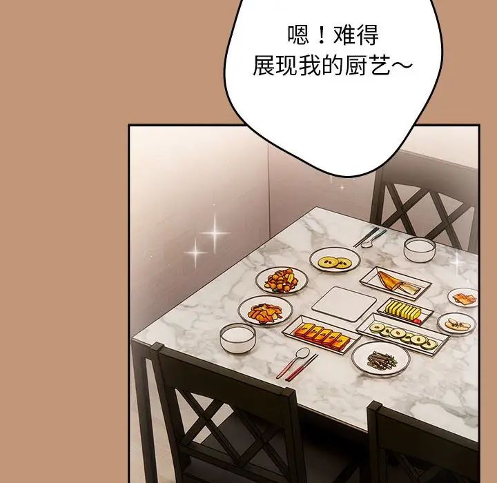 遊戲規則我來定第64話