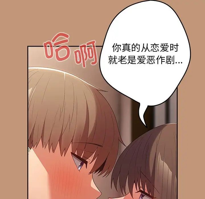 游戏规则我来定第64話