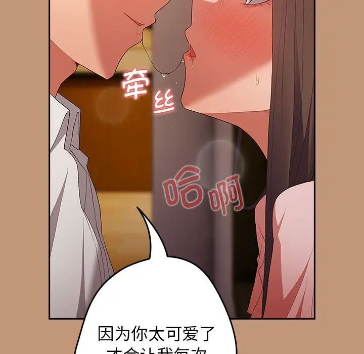 游戏规则我来定第64話