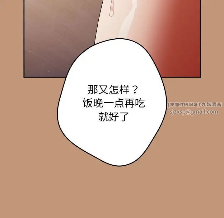 游戏规则我来定第64話