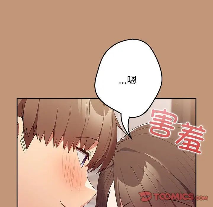 游戏规则我来定第64話