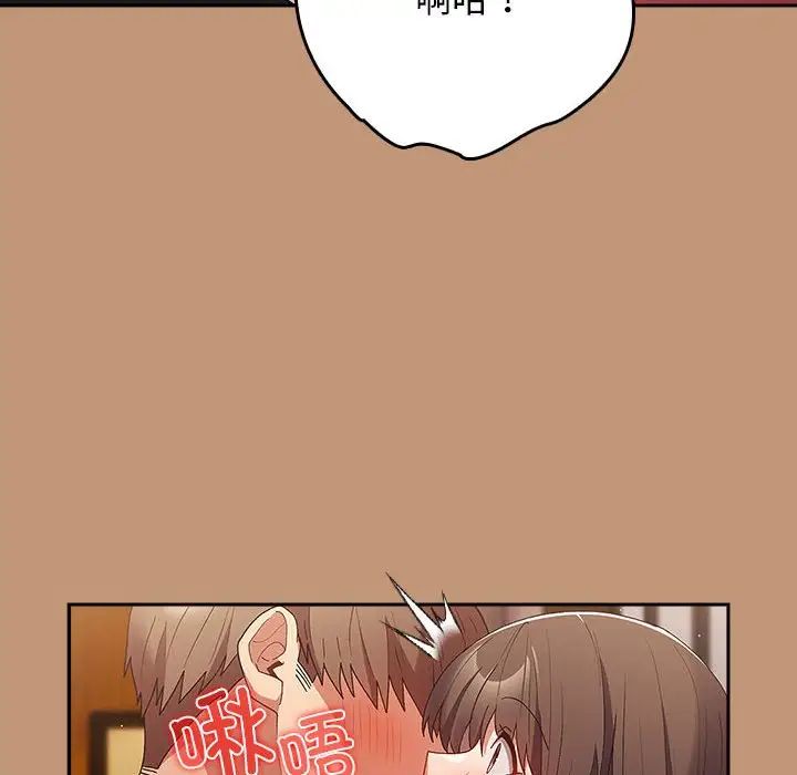 遊戲規則我來定第64話