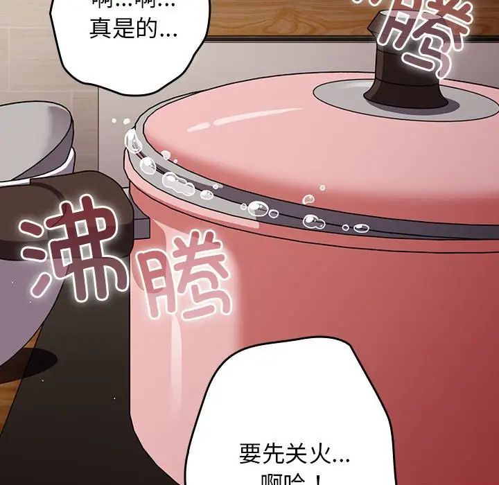 游戏规则我来定第64話