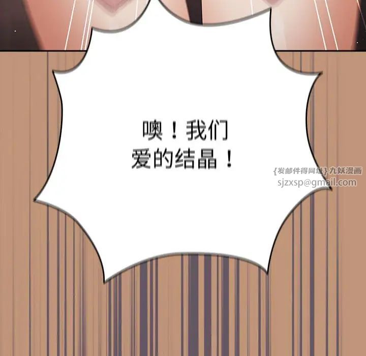 遊戲規則我來定第64話