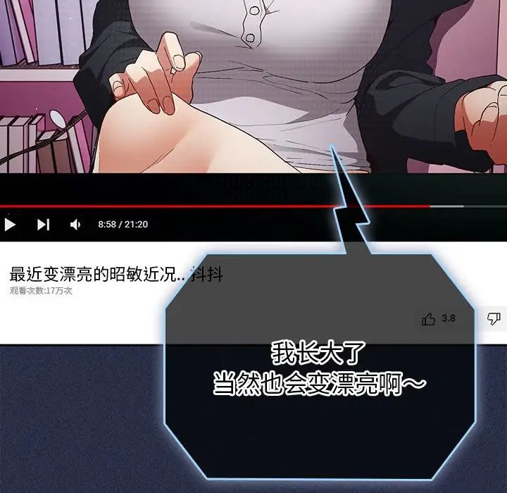 游戏规则我来定第64話