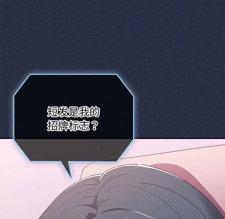 游戏规则我来定第64話