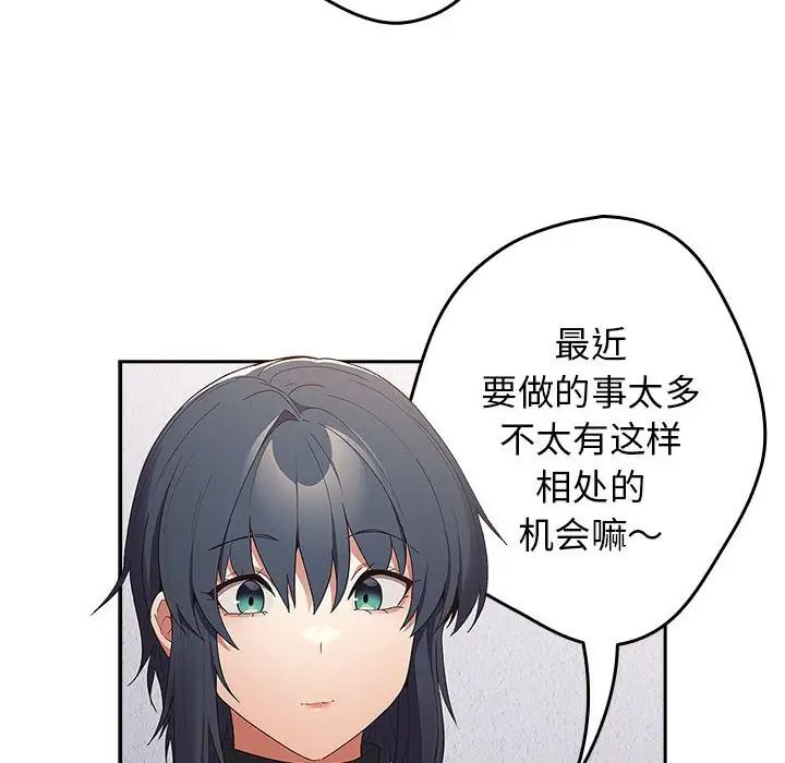 遊戲規則我來定第64話